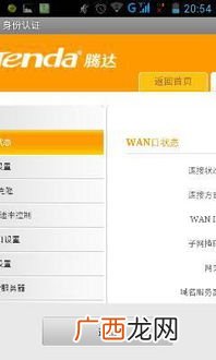网页认证怎么认证,wifi要网页认证怎么做?