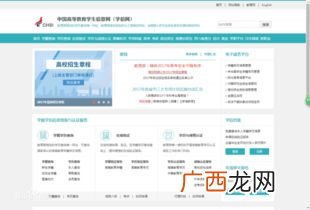 学信网最初密码是什么,学信网登录的账号密码是什么?