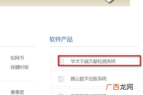 知网查重在哪里知网怎么查重,中国知网论文查重入口?