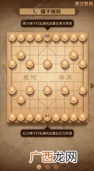 揭棋怎么玩揭棋规则说明,象棋盖着翻的玩法规则？