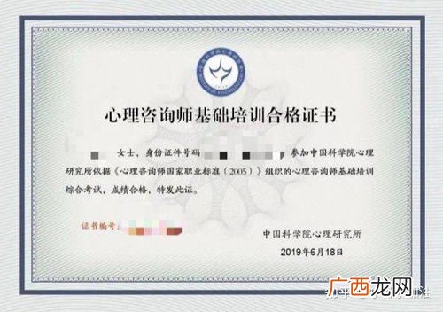 心理学证书怎么考,成人怎么报考心理学？