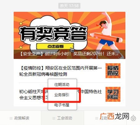 医疗互助是什么意思,职工综合医疗互助保障是什么意思？