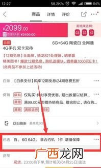 京东可以分期付款吗,京东怎样办分期？