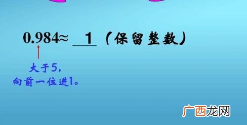 求近似数的方法有哪三种,取近似值的三种方法？