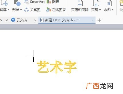 word中的艺术字在哪,word艺术字形式怎么设置字号？