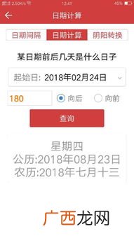 180天是几个月,2021年5月30日后180天是哪天？