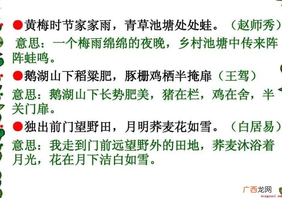 黄梅时节家家雨青草池塘处处蛙的意思是什么