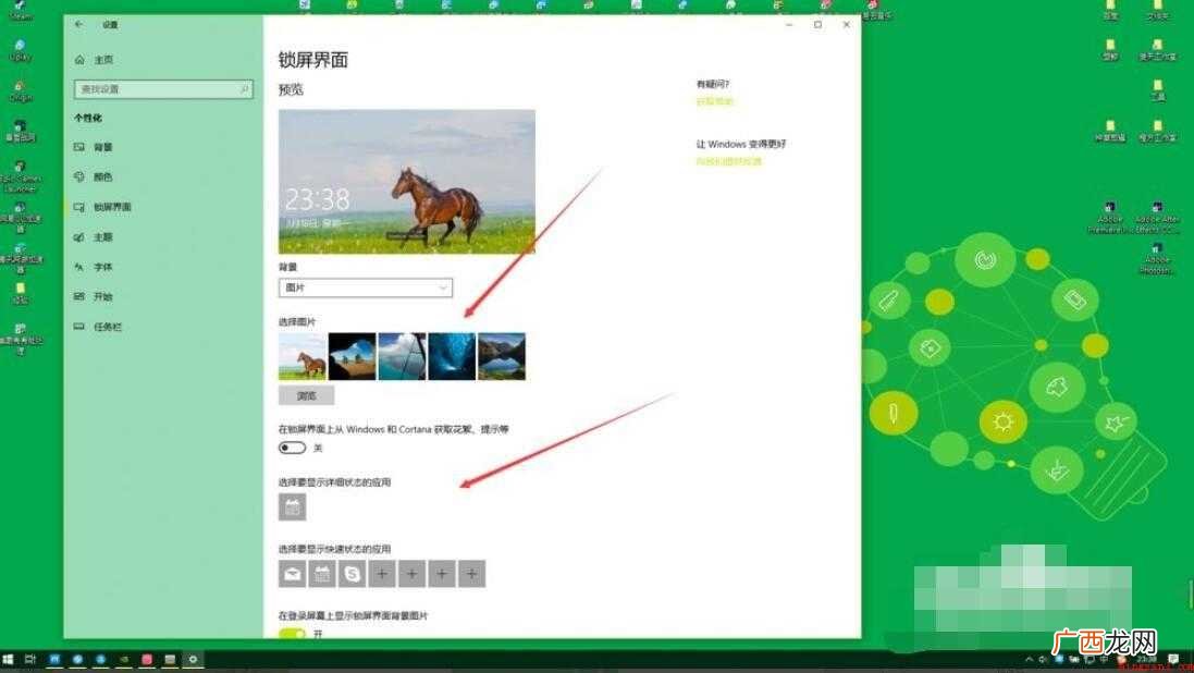 win10怎么设置电脑锁屏