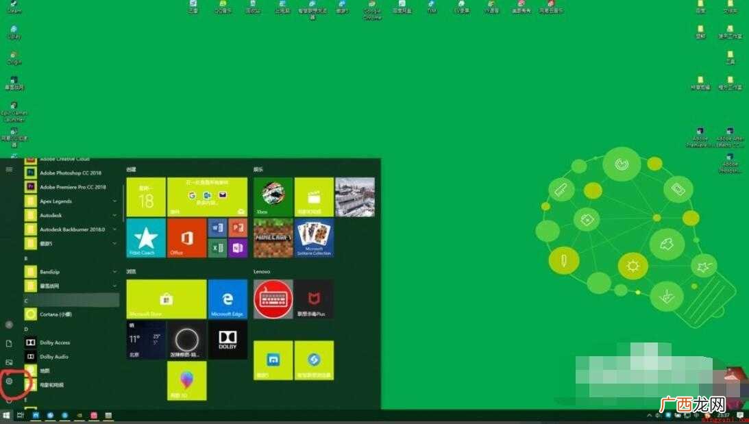 win10怎么设置电脑锁屏