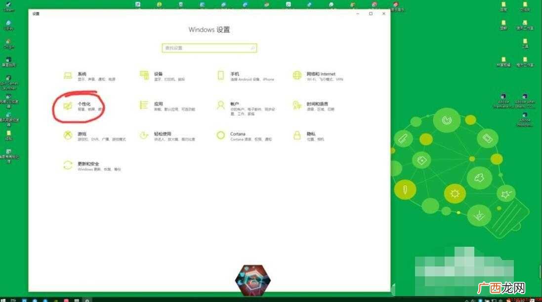 win10怎么设置电脑锁屏