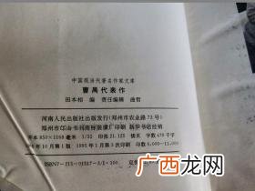 曹禺代表作有哪些,由曹禺创作1938年首演什么剧？