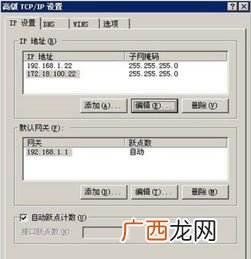 如何设置子网掩码,子网掩码怎么填?