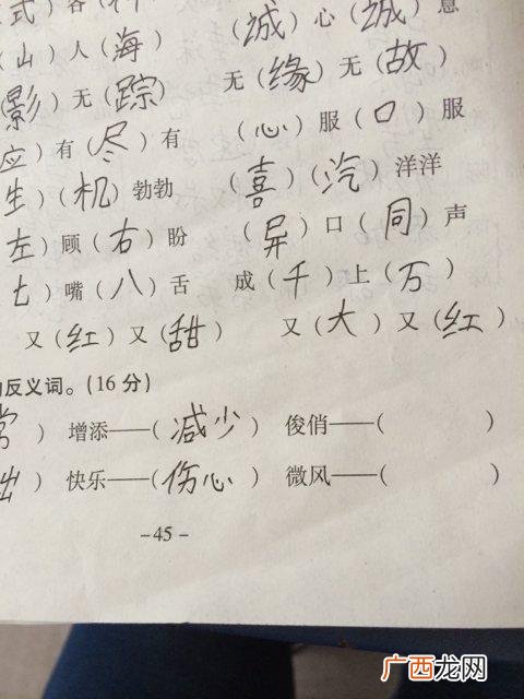 陌生的反义词是什么,陌生的反义词词？