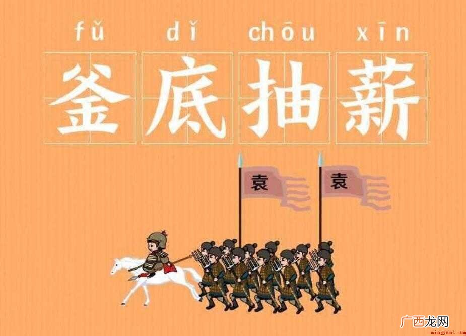釜底抽薪怎么造句?_财经频道 釜底抽薪怎么造句