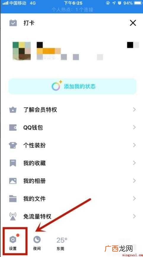 QQ占用手机大量内存怎么清理