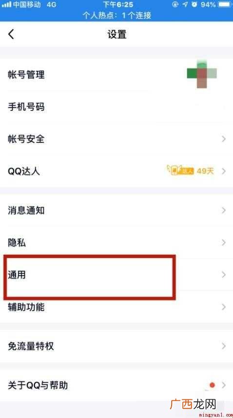 QQ占用手机大量内存怎么清理