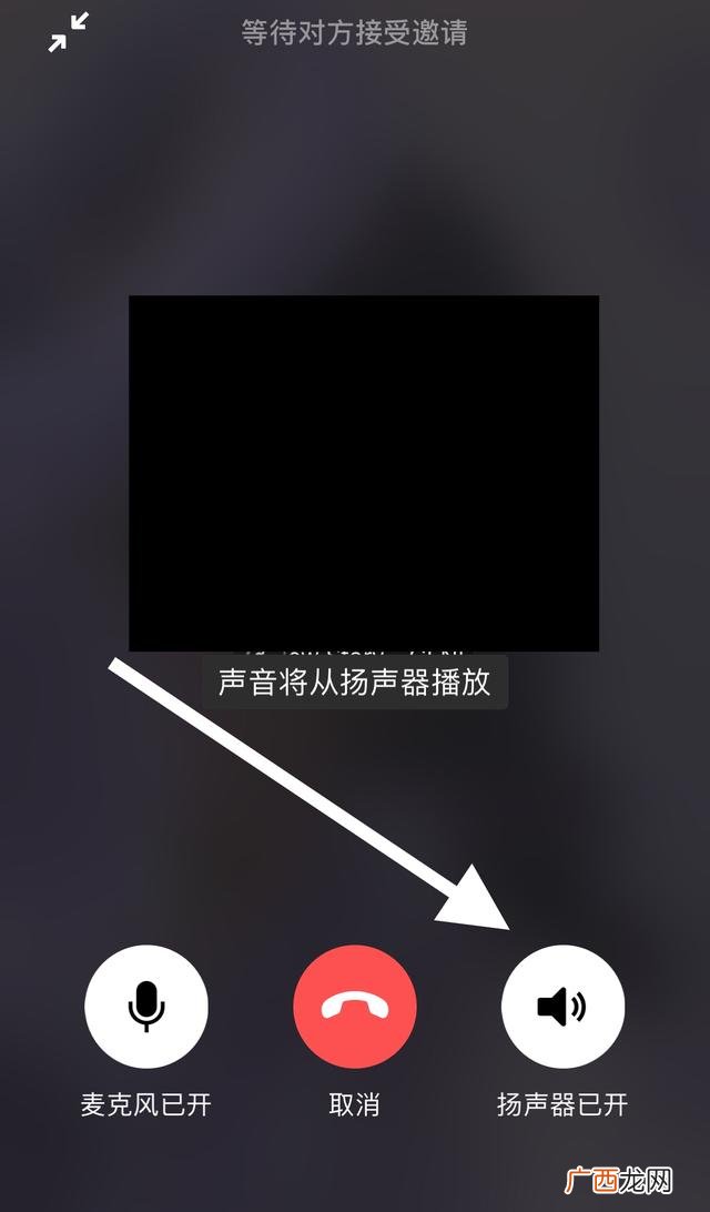 听筒模式怎么关闭,语音通话怎么取消听筒模式？