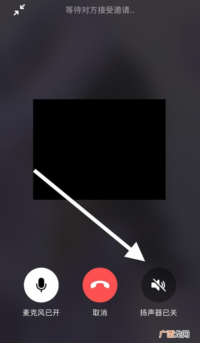 听筒模式怎么关闭,语音通话怎么取消听筒模式？