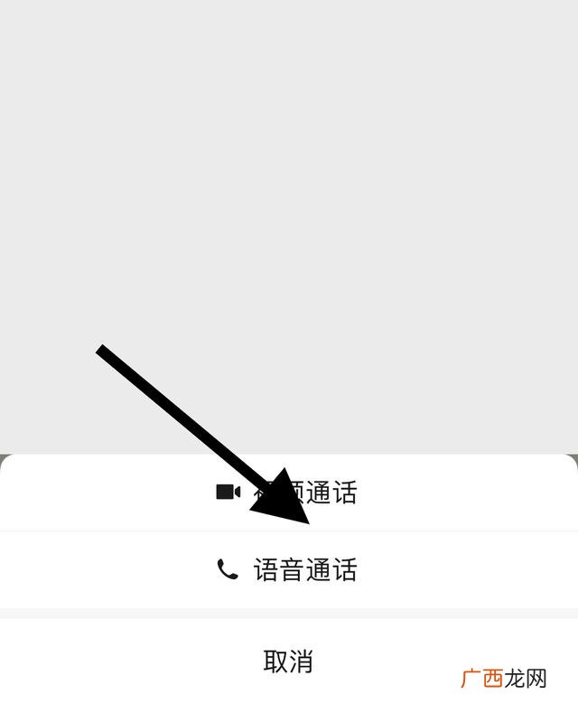 听筒模式怎么关闭,语音通话怎么取消听筒模式？