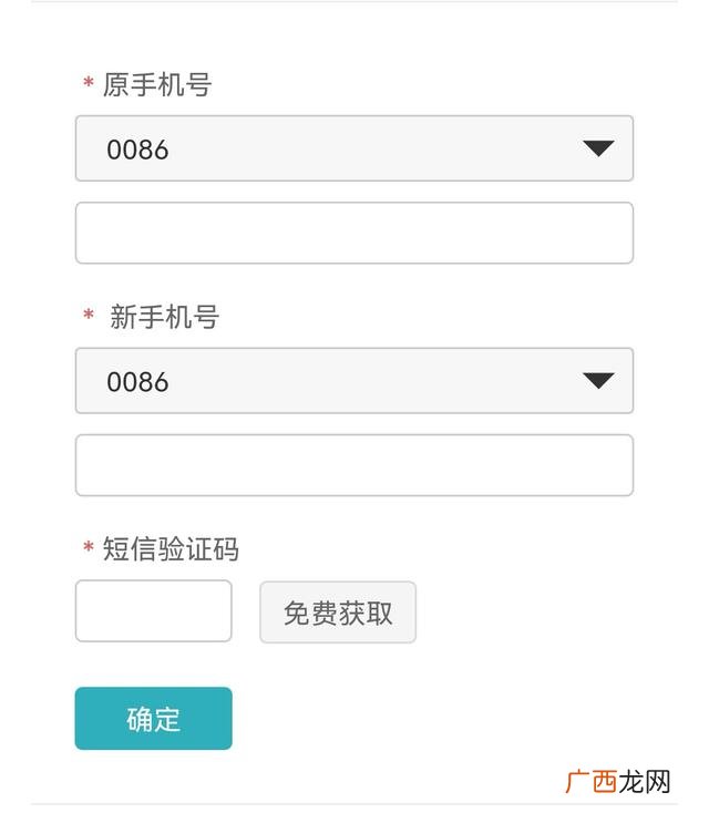学信网手机号换了怎么办,学信网捆绑了手机号码，可是更换了号码，应该如何进行修改？