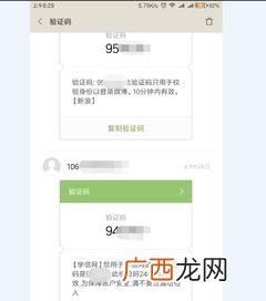 学信网手机号换了怎么办,学信网捆绑了手机号码，可是更换了号码，应该如何进行修改？
