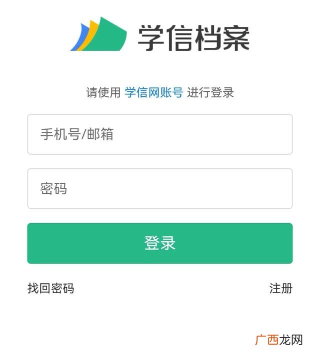 学信网手机号换了怎么办,学信网捆绑了手机号码，可是更换了号码，应该如何进行修改？