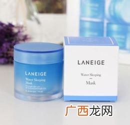 兰芝的睡眠面膜好用吗,兰芝益生修护面膜好吗?