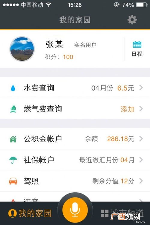 我的南京app怎么注册,我的南京身份码停用怎么办？