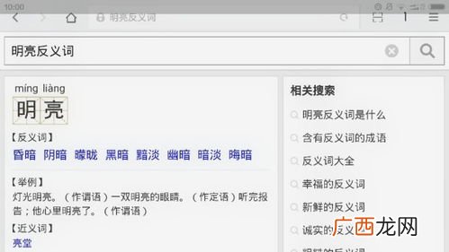 明亮的反义词是什么,明亮的反义词最准确的答案？