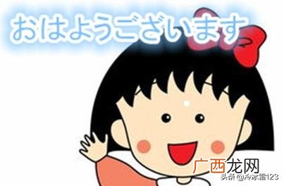 哦哈哟是什么意思日语,哦哈哟和米娜桑是什么意思？
