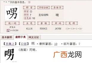 口字旁一个秋读什么,口字旁加个秋念什么?