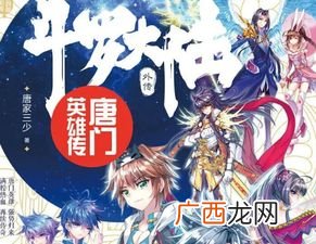 唐家三少作品集,唐家三少作品集？
