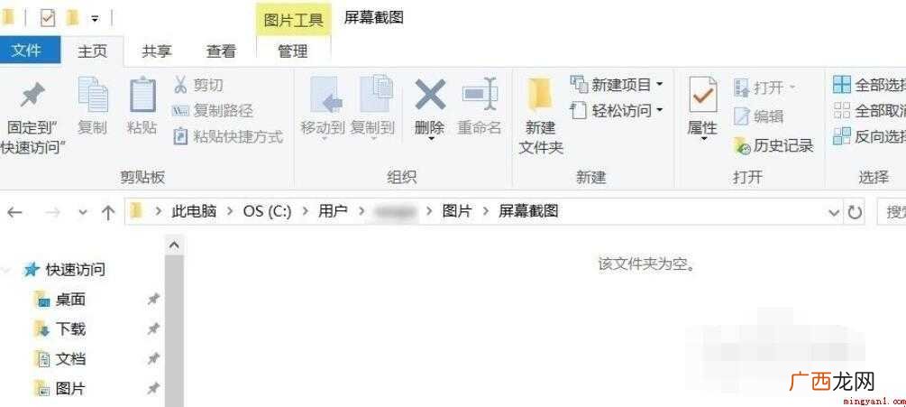 Windows10电脑怎么截图