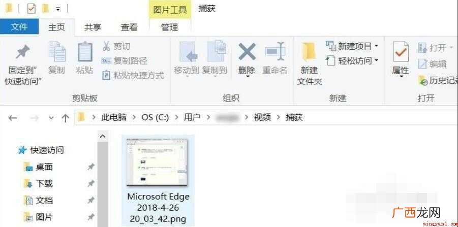 Windows10电脑怎么截图