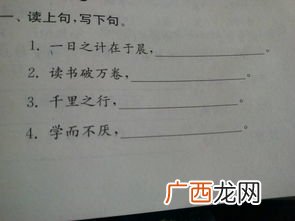千里之行下一句是什么,千里之行寻太阳下一句是什么？