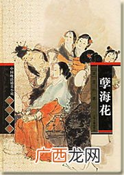 四大谴责小说是哪四个,四大谴责小说名观看顺序？