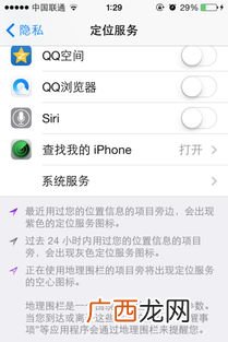 苹果手机定位的软件叫什么啊,苹果手机如何下载查找我的iphone？