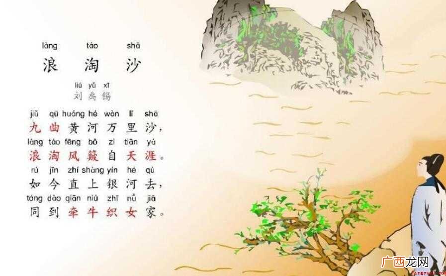浪淘沙九首古诗作者是谁 《浪淘沙九首》古诗作者是谁
