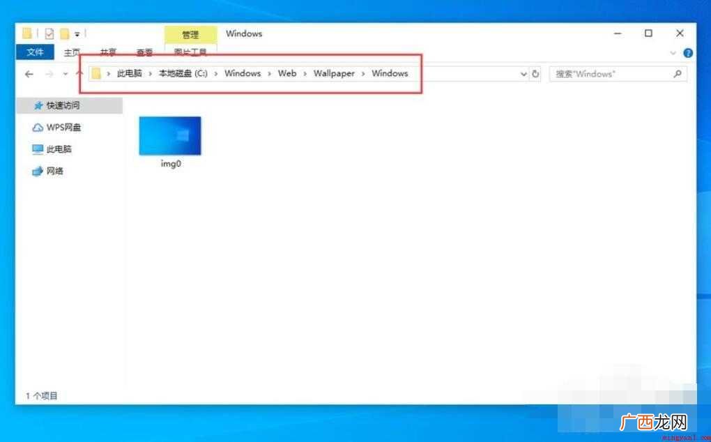 Windows10电脑的默认壁纸在哪个位置