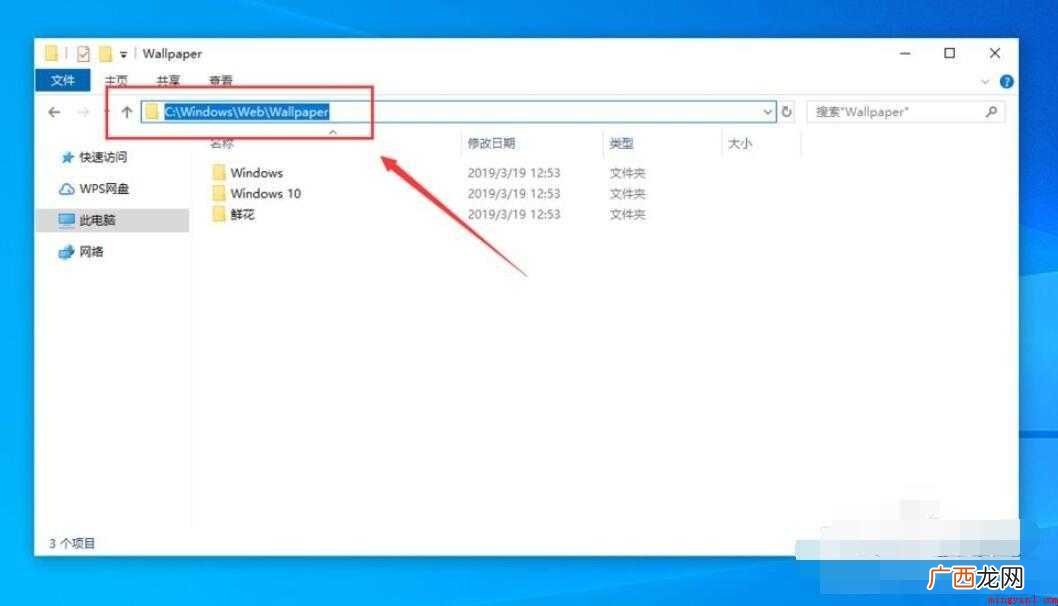 Windows10电脑的默认壁纸在哪个位置