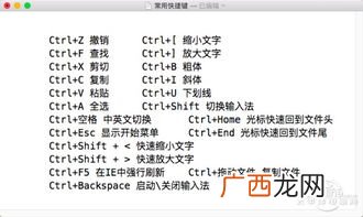 剪切的快捷键是什么,桌面剪切快捷键ctrl加什么？