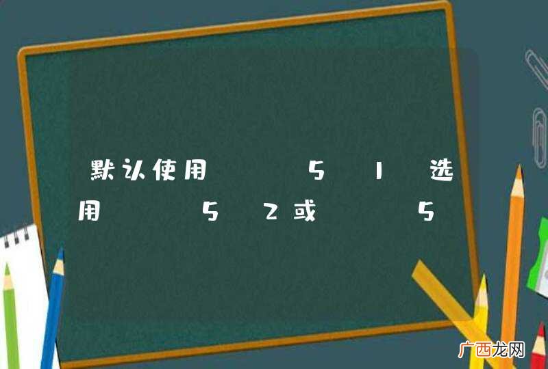 默认使用lua5.1，选用lua5.2或lua5.3运行demo均报错