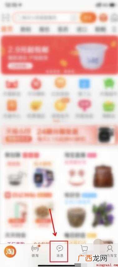 淘宝聊天记录怎么全部删除