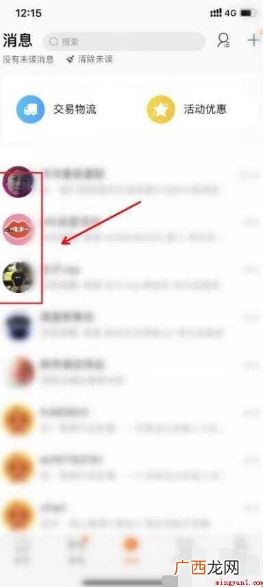 淘宝聊天记录怎么全部删除