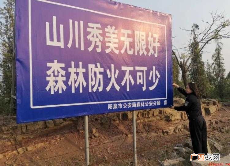 森林防火标语有哪些_新闻中心 森林防火标语有哪些