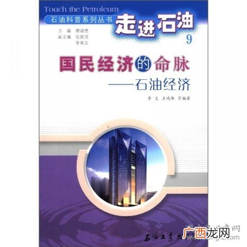 国民经济的命脉是什么,为什么国有经济是我国国民经济的主导力量？