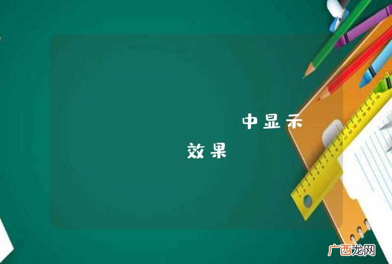 fragment中显示gallery效果
