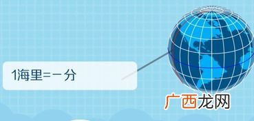 一海里等于多少公里,1海里是多少公里？