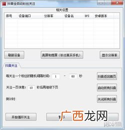 抖音粉丝等级1,抖音粉丝灯牌等级对照？