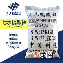 硫酸锌是沉淀吗,硫酸锌和硫酸镁是沉淀吗？